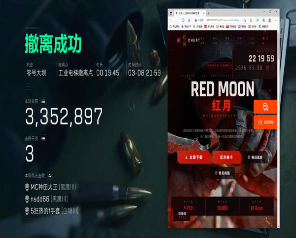 三角洲开外挂不封号透视自瞄效果